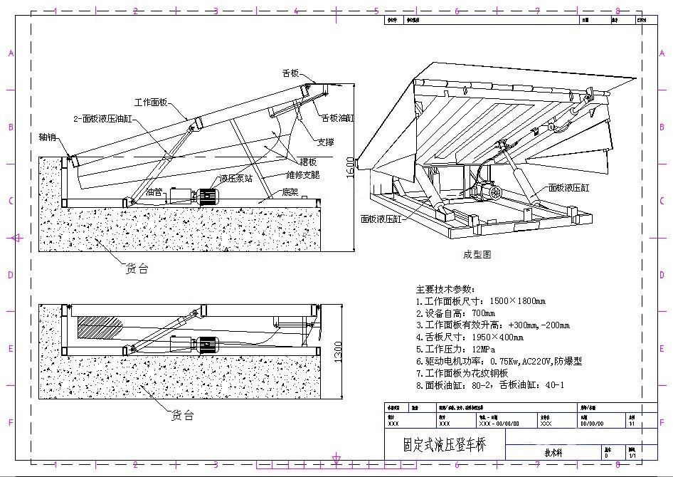 設(shè)計圖紙